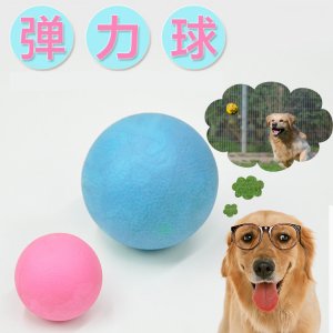 寵物狗玩具橡膠實(shí)心球可OEM/ODM代工