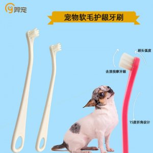 軟毛塑料護(hù)齦貓咪狗狗牙刷OEM/ODM定制代加工
