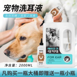 清潔抑菌除螨滴耳液OEM/ODM代加工