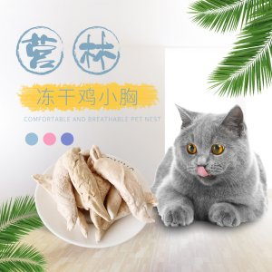 寵物生骨雞胸肉貼牌定制代加工