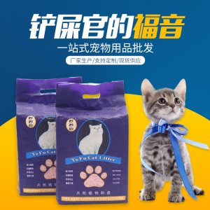 妙妙砂豆腐貓砂OEM代加工