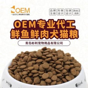 青島彬利寵物用品有限公司