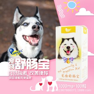 杭州余杭佳牧寵物用品有限公司