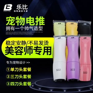 寵物電推剪貼牌OEM/ODM