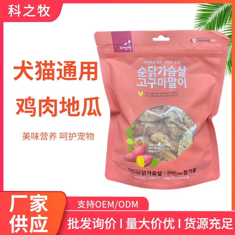 袋裝雞肉纏地瓜干貼牌定制代加工