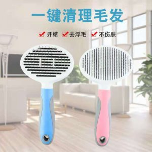 寵物梳子去浮毛不傷膚貼牌定制代加工