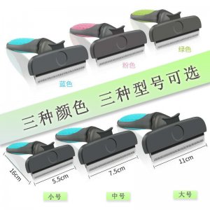 寵物祛毛寵物梳子貓咪梳子可OEM/ODM代工