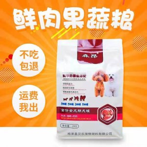 小型犬幼犬大型犬狗糧OEM/ODM代加工