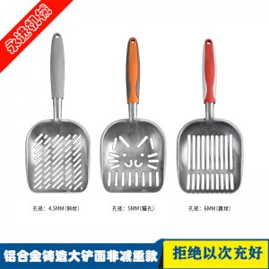 鋁合金貓砂鏟OEM代加工