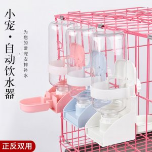 物自動(dòng)飲水器鴿子兔子喝水碗貓咪OEM/ODM定制代加工