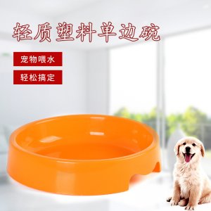 輕質塑料單邊碗OEM/ODM代加工