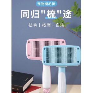 新品寵物清潔褪毛寵物梳貼牌OEM/ODM