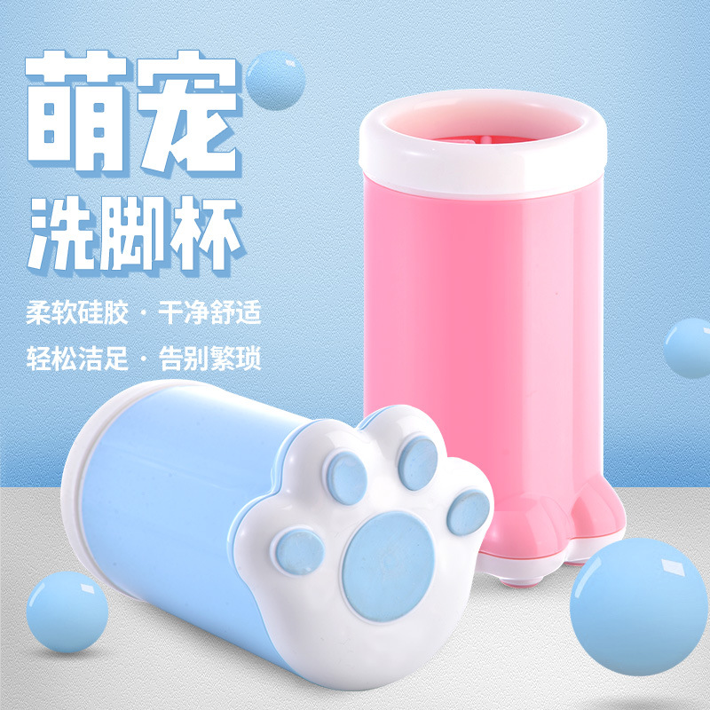 寵物狗狗貓咪洗腳杯貼牌定制代加工