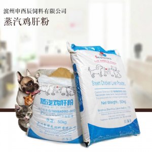 濱州申酉辰飼料有限公司