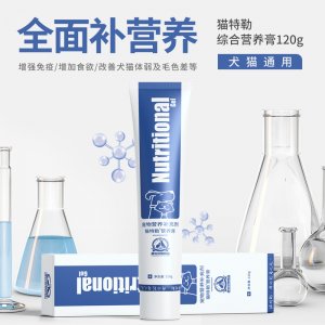寵物營(yíng)養(yǎng)膏貓咪化毛膏可OEM/ODM代工
