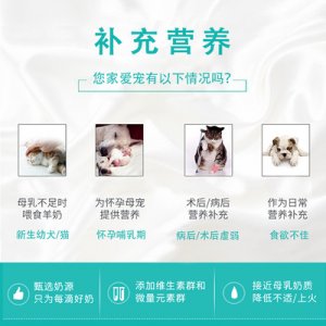 寵物專(zhuān)用 羊奶粉OEM/ODM代加工