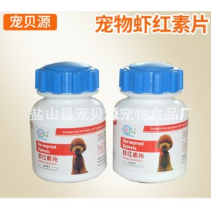 鹽山縣寵貝源寵物食品廠