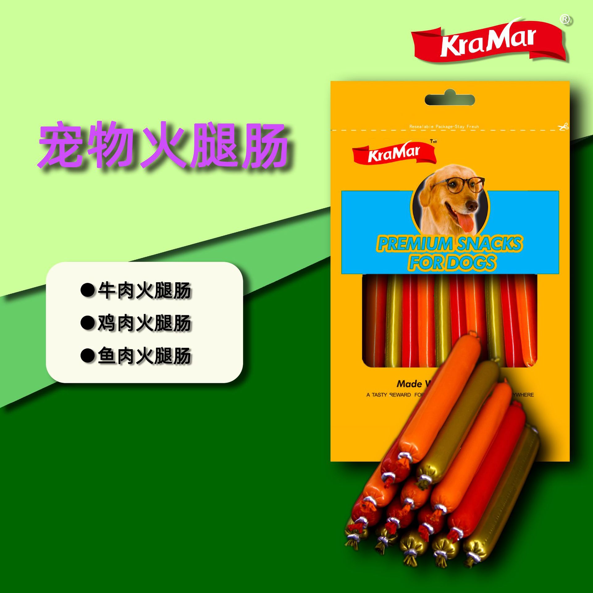 青島奧力寵物食品有限公司