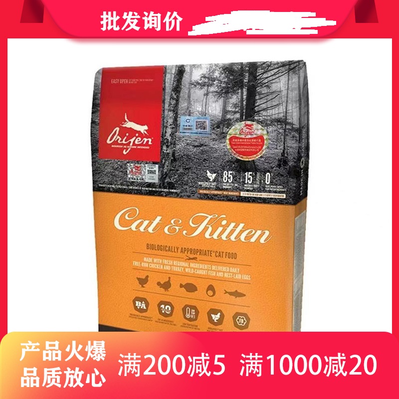 KW（Orijen）加拿大六種魚無(wú)谷貓糧代加工貼牌OEM/ODM