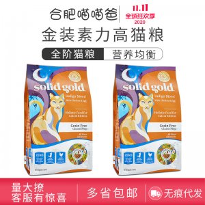 金裝素力高貓糧代加工貼牌OEM/ODM