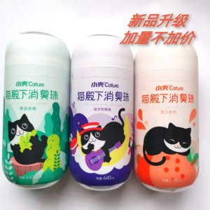 小殼貓砂貓殿下消臭珠