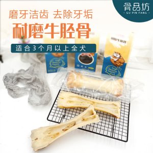 骨品坊大號牛棒骨牛骨頭磨牙棒