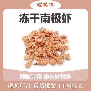 凍干南極蝦純?nèi)庳埩闶?>
									<div   id=