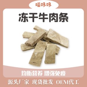 凍干牛肉塊純?nèi)?>
									<div   id=