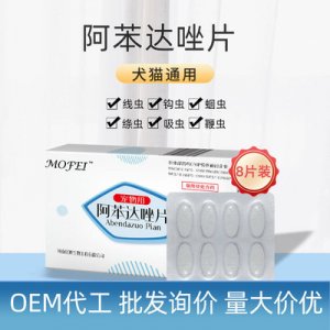 mofei狗狗體內(nèi)驅(qū)蟲藥