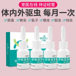 八牧犬貓驅(qū)蟲藥