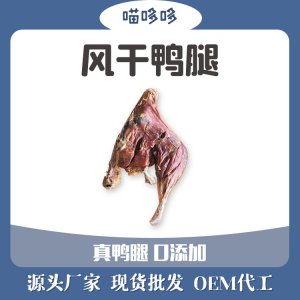 風(fēng)干鴨腿磨牙棒