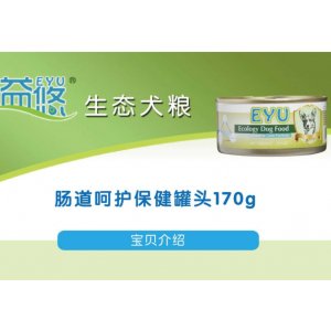 益悠腸道呵護(hù)狗170克