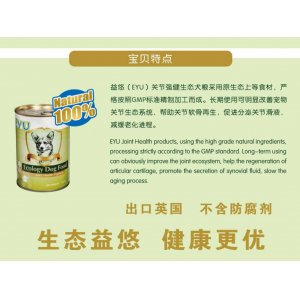 益悠關(guān)節(jié)強(qiáng)健狗狗375克