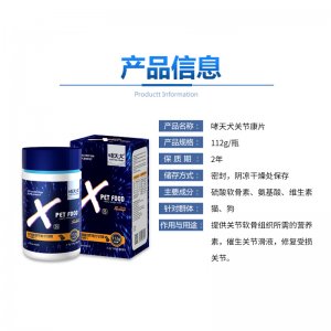 哮天犬星空X系關節(jié)康片狗狗112g