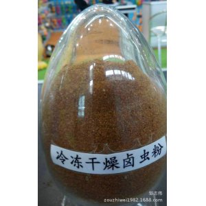 億鑫 魚(yú)蝦飼料鹵蟲(chóng)粉500g