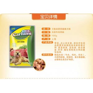 卡魯米天然牛肉風(fēng)味狗100克