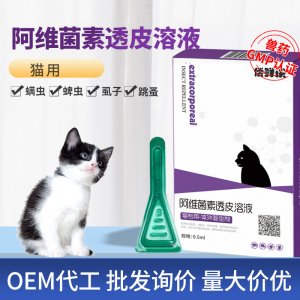 貓咪專用驅(qū)蟲藥