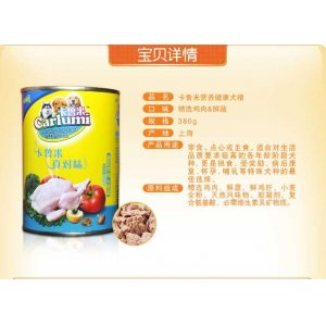 卡魯米精選雞肉&鮮蔬狗380克