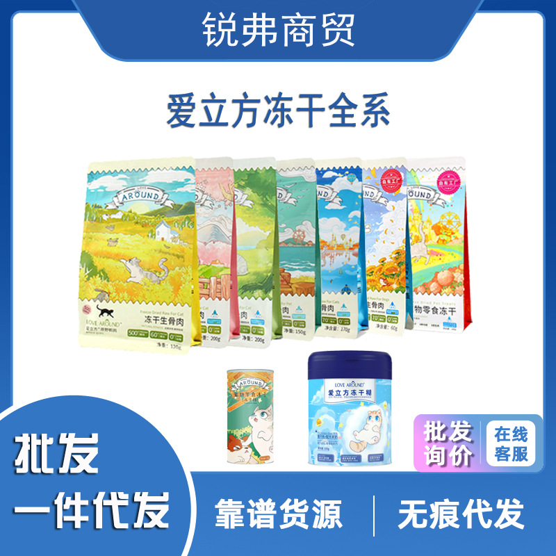 愛(ài)立方凍干貓糧200g