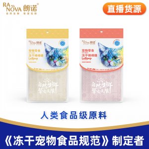 天津朗諾寵物食品有限公司