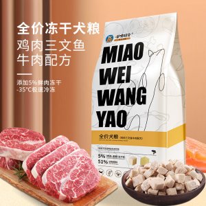 瞄味汪肴無谷全價(jià)凍干狗糧