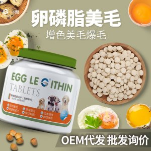 濃縮卵磷脂狗狗美毛粉