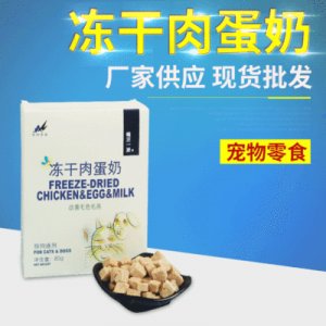 寵物凍干肉蛋奶