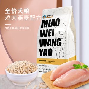 瞄味汪肴全價(jià)寵物狗糧