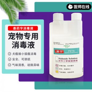 萌氏寵物消毒液