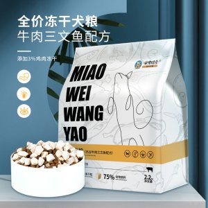 瞄味汪肴全價(jià)寵物凍干狗糧