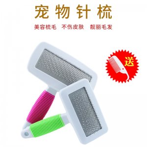 寵物清潔用品美容梳子