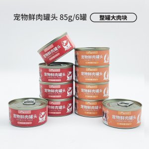 呈旺貓咪白肉罐頭