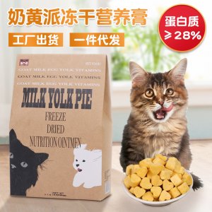 奶黃派凍干營養(yǎng)膏