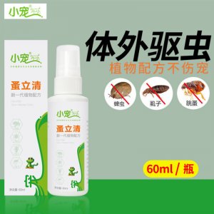 立清貓狗除蟲(chóng)噴劑